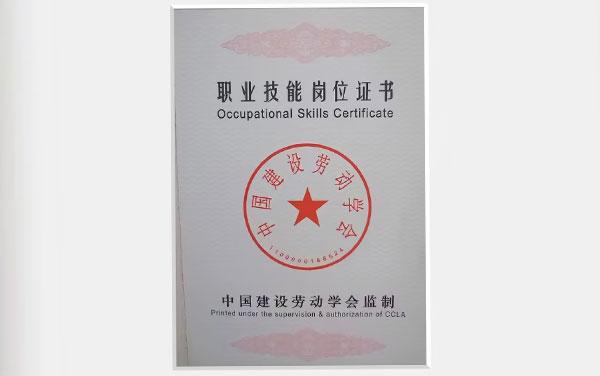 榮譽(yù)資質(zhì)1