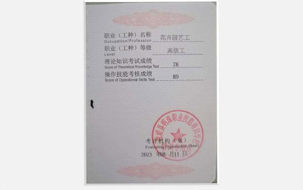 榮譽(yù)資質(zhì)3