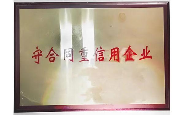 榮譽(yù)資質(zhì)4