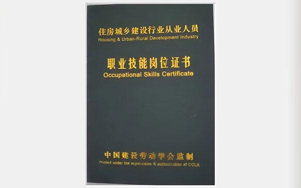 榮譽(yù)資質(zhì)2